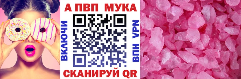 A PVP СК  купить наркоту  ссылка на мегу сайт  Северо-Курильск 