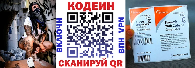 Кодеин Purple Drank  цена   Северо-Курильск 
