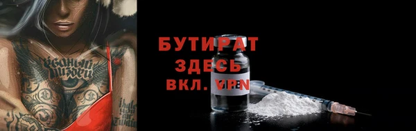 бутират Надым