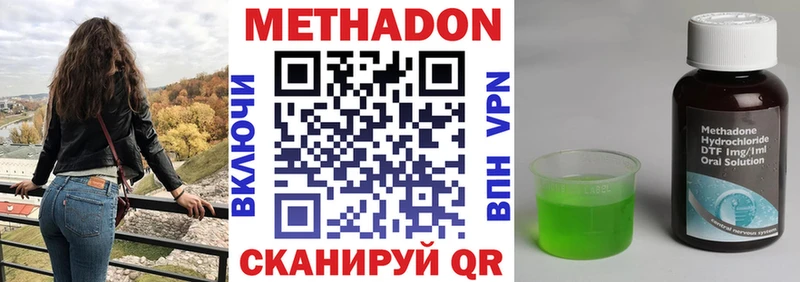 наркота  Северо-Курильск  МЕТАДОН methadone 
