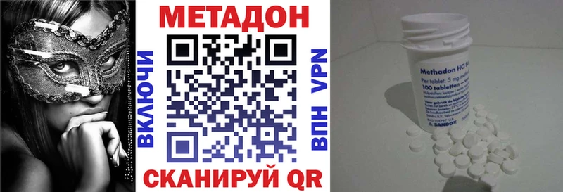 МЕТАДОН VHQ Северо-Курильск