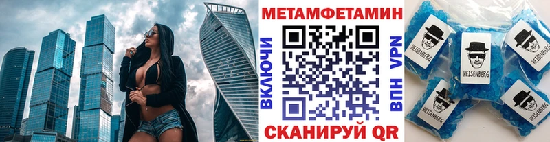 Метамфетамин пудра  ОМГ ОМГ сайт  Северо-Курильск 